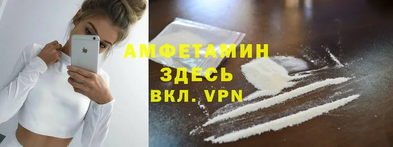 Amphetamine VHQ  продажа наркотиков  MEGA ONION  Гай 